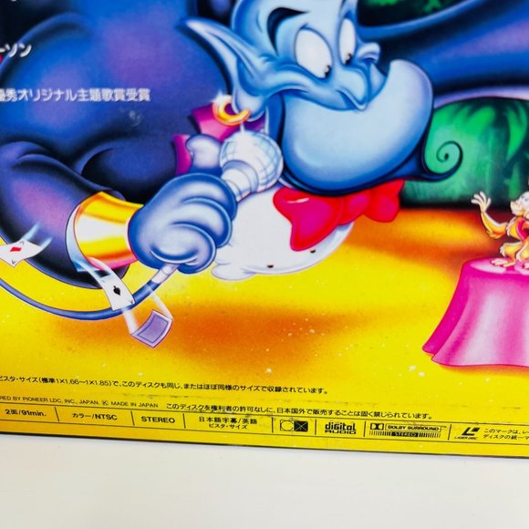 Walt Disney Animated Classic Aladdin Laserdisc PILA-1277 Japanese - Picture 7 of 8